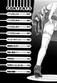 [Till Yoshi] Tsutsumaretai - I want to be gently held to you