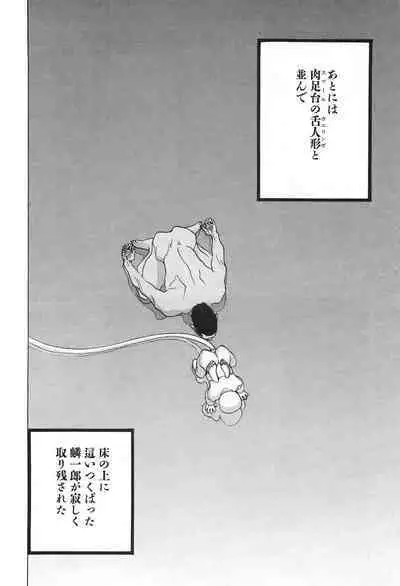 Yapoo the human cattle vol.04