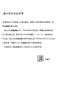 (SC14) [Zuukoku Shoukai (Amano Ribbon, TUKA)] Mix Ribbon 7 (Ojamajo Doremi, Angelic Layer)