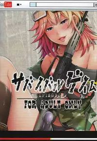 (C90) [Akiba Maou (Akiha@)] Survival Game EPISODE 0 [English] [mysterymeat3]