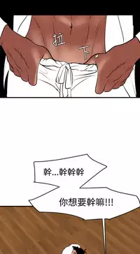 Desire King 欲求王 Ch.41-43 [Chinese]