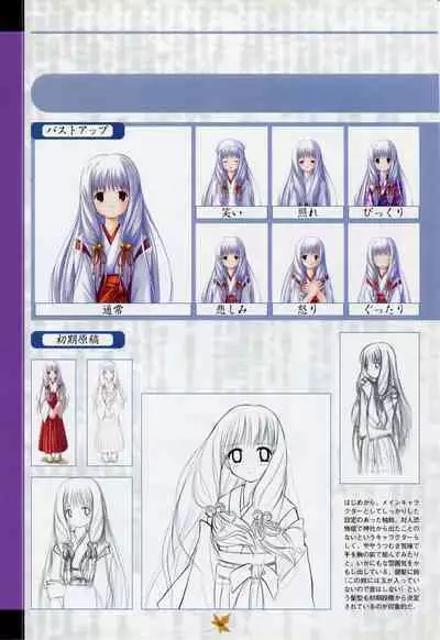 Tsukikagerou Rengashuu