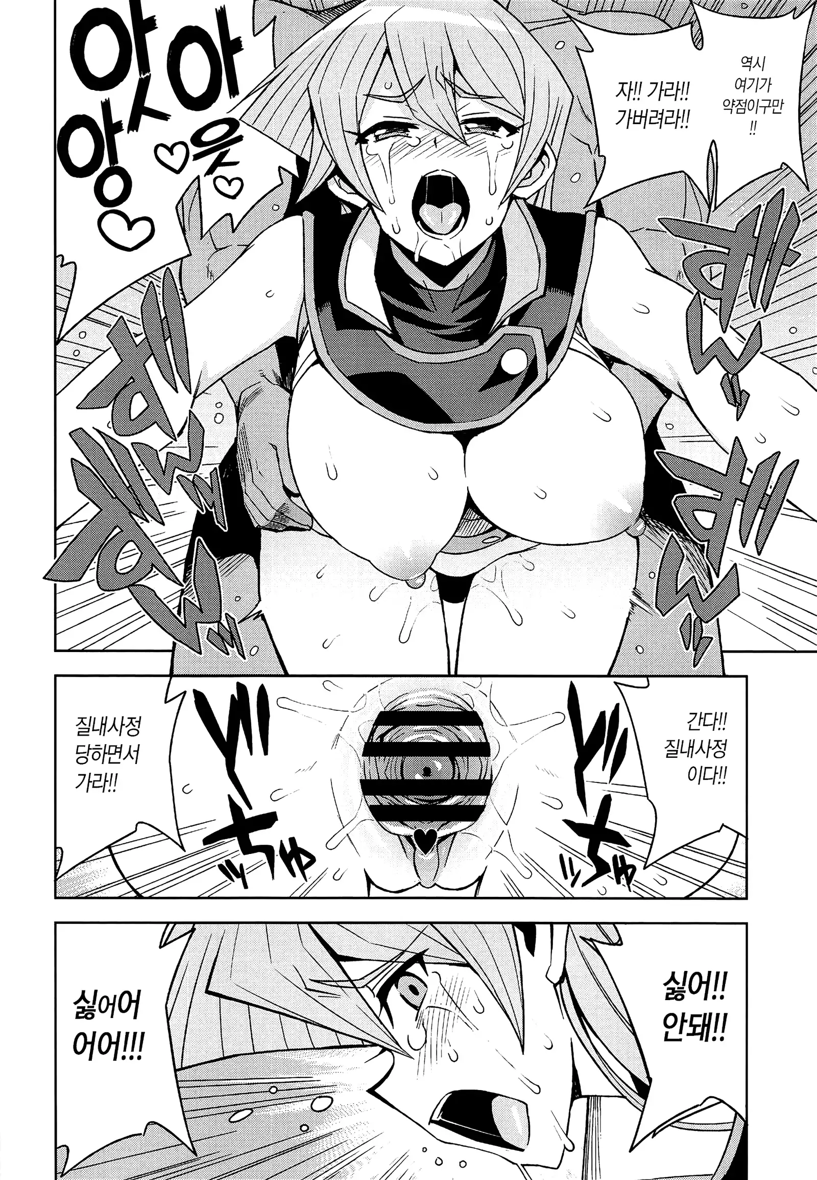 XXX ni Haiboku Shita Kettousha + NKDC Vol. 10