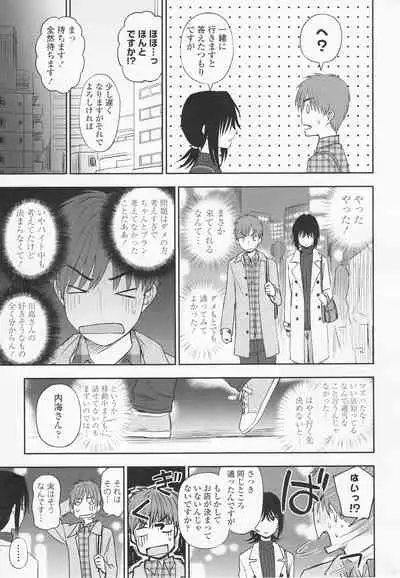 [Kumano Tooru] Torokete Mazatte