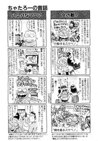 [Chataro] Nami SOS! - Incubi Hunter Nami First Battle