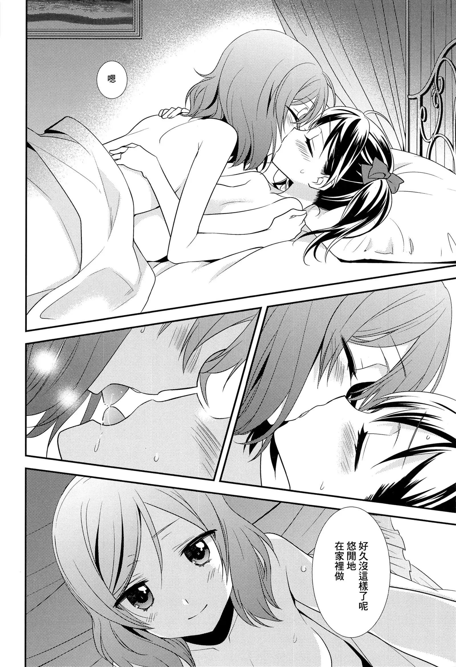 Bokura no Te ni wa Ai Shika nai.