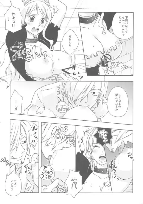 Kusuburi Ouji to Dorobou Maid