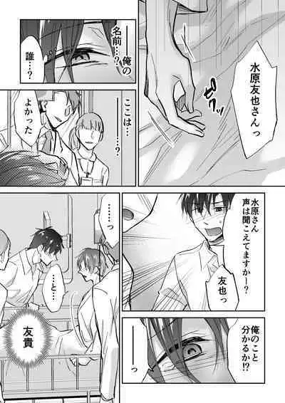 [PE (Souchou Shin)] Tenseisaki de Boujakubujin na Otouto (Mazoku) ni Shinu hodo Aisarete imasu