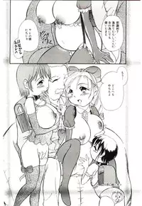 [Sudou Ruku] Reisiki-Rabu-Ra