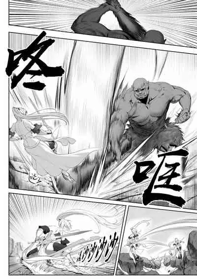 [Nekono Oyashiro (Mashu)] Ikusa Otome to Ikusa Goto! ~Onna Sei Kishi Hen~ [Chinese] [Digital]