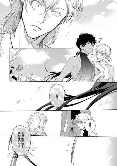 Sahara no Kuro Washi 2 side Alkil | 撒哈拉的黑鹫2 雨夜的月亮 前篇+后篇