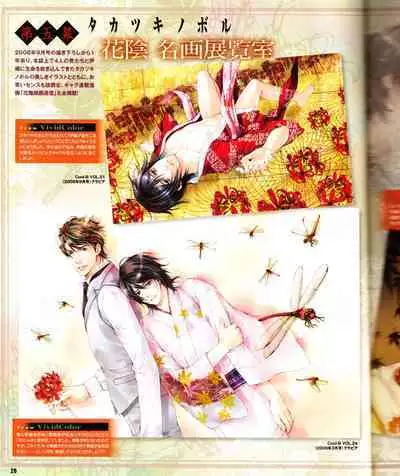 Cool-B Vol.28 2009-11