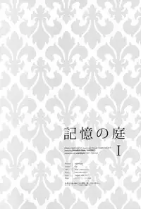 (C80) [nightflight (Yui)] Kioku no Niwa 1 | Garden of Memories 1 (Dissidia Final Fantasy) [English]