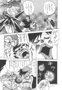 (C52) [Thirty Saver Street 2D Shooting (Maki Hideto, Sawara Kazumitsu)] Silent Saturn 3 (Bishoujo Senshi Sailor Moon)