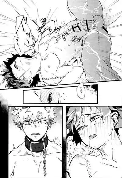 [MARUIRO] Ookami to obake no neya jijou (Boku no Hero Academia)