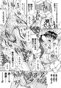 [Kino Hitoshi] Nikutai Kankei