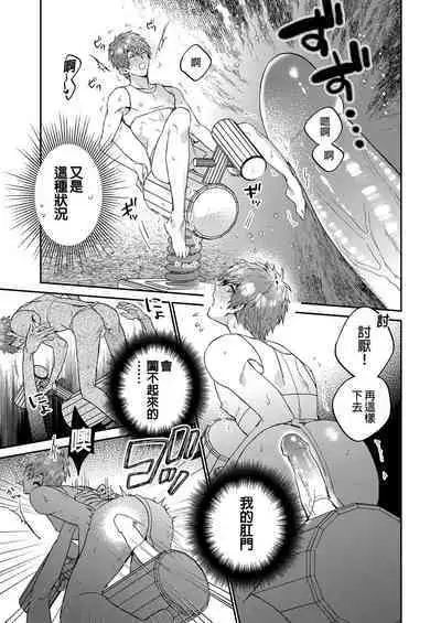 (J.GARDEN51) [niwaniwa (Oova Akiru)] Setouchi-kun no Erotic Trap Dream Dungeon | 瀨戶內君的桃色陷阱夢之迷宮 [Chinese] [Decensored]