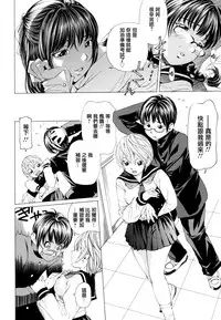 [Nohara Hiromi] Suhadateki Bishoujo ~Zenbu Nugashichaiya Hen~ Ch. 1-3, 10 [Chinese] [基西莉亚个人汉化]