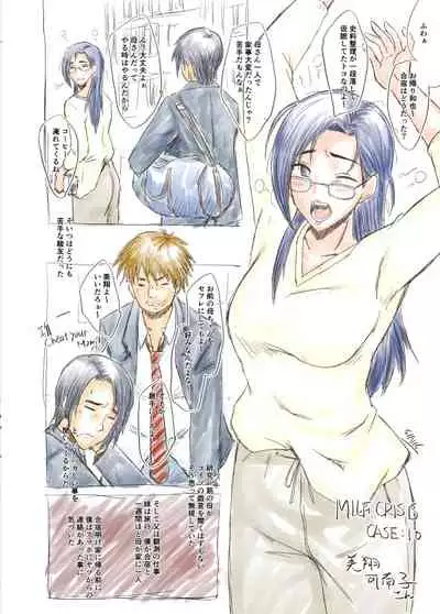 MILF CRISIS PreMama NTR Collection