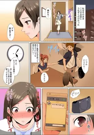Resu Tsuma ga Seikan Esthe de "Mata… Iku…" Uneru Yubi de Oku made Hogusare 1-5