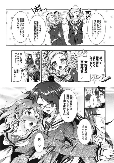 Boku ga Geinou3shimai no Seidorei ni Natta Kekka