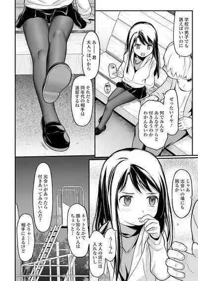 COMIC Mate Legend Vol. 50 2023-04