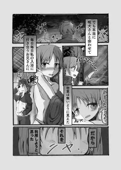 Ou Kouho no Kishi-sama to Oyashiki no Horyo ga Tadareta Kankei na Wake Nai deshoo?