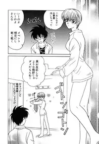 [Kinmedai Pink] Nijiiro Virgin Love