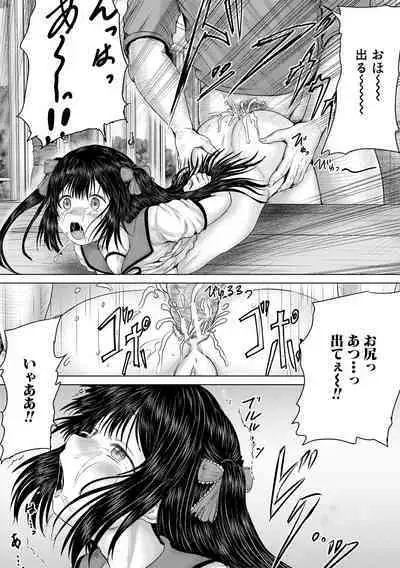 Naku Hodo Kimochi Ii Rape shite Ageru