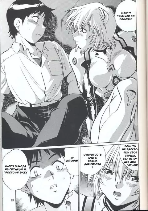 Plug Suit Fetish vol. 4