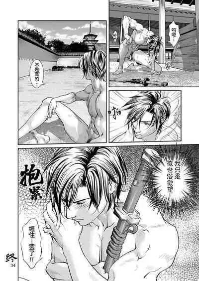 Shudou wa Bushi no Hana | 众道的武士之华