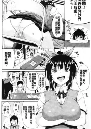 TAPUTAPU MAN-CHITSU | 脹滿溢流嫩鮑美穴