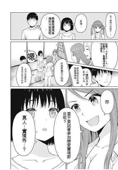 [KATSURA Airi] Gura Para! ch 19-37 Chinese 19-37话 机翻汉化