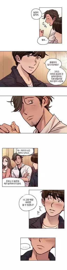 Atonement Camp Ch.0-27