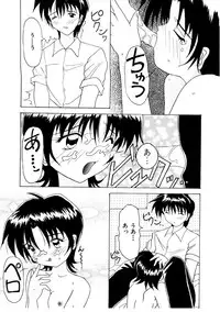 [Kawamoto Yoshiki] Amai Kuchibiru - Sweet Lip