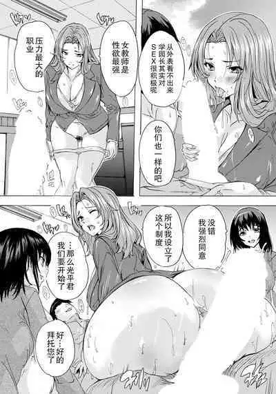 [Natsuka Q-ya] Hitozuma Kyoushitsu Ch. 4 (ANGEL Club 2024-06) [Chinese] [Digital]