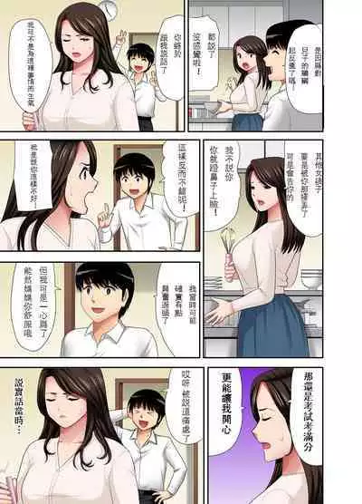 [Edogawa Koubou] "Otoo-san ni Iwanaide..." Jukujo Fuuzoku, Shimei shitara Haha datta! (Full Color) 【電子単行本版限定特典付き】 [中国翻訳]