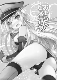 [Kuusou RIOT (Sakura Hanatsumi)] Omorashi Bismarck 2 (Kantai Collection -KanColle-) [English] [Digital]