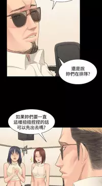 [活火山&G.HO] 制作人 Ch.1~7 [Chinese]中文