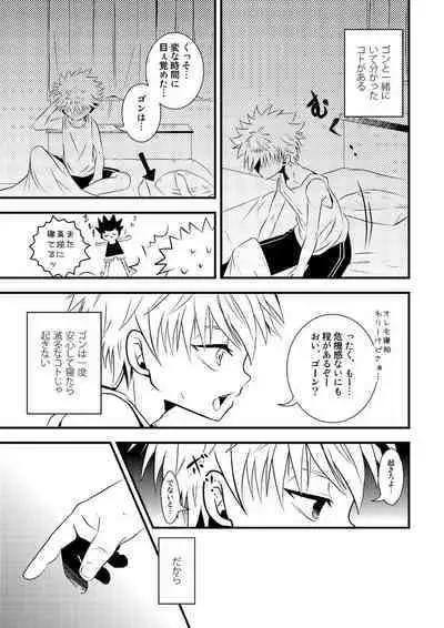 KilluaGon Sairoku Tsumeawase