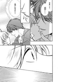 [Takao Yori] Nyotaika Yankee Gakuen ☆ Ore no Hajimete, Nerawaretemasu. 12