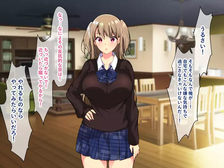 Sister Complex! Ijimekko Musume Kyonyuu Imouto to Bakunyuu Bijin Ane to Sex Zanmai