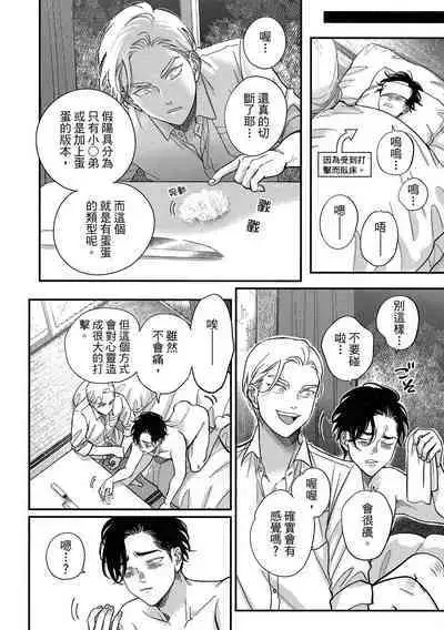 Happy Kuso Life 4 | 極樂鳥日子 4