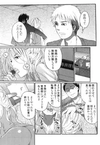 [Inochi Wazuka] Itsuwari no Kanojo ~Kanojo wa Midara ni Uso wo Sasayaku~