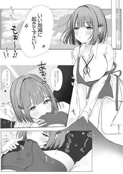 [Uiri] Maiasa Okuchi de Okoshite Kureru Kanojo