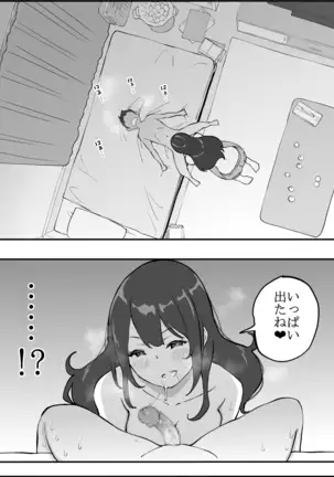 Boku ni SeFri ga Dekita Riyuu ~Anzangata Oshiri no Hitozuma Hen~