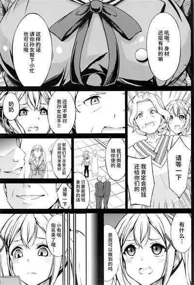 (C101) [7 no Oden wa 70 Yen (Oden70)] Popipa Fuuzoku Ochi (BanG Dream!) [Chinese] [不咕鸟汉化组]