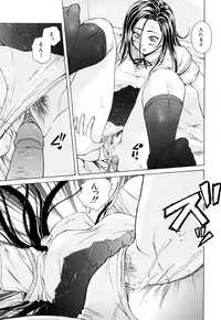 [Fuuga] Setsunai Omoi - Painful Feelings [Decensored]