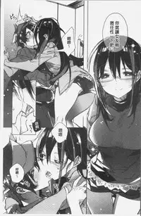 [Kasuga Souichi] Akai Ito ga Tsunagaru Anata to KISS ga Shitai. | 很想要和紅細繩相繫的妳親吻擁抱一下。 [Chinese]