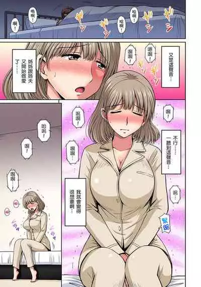 [Phantom] Otonari-san wa Hatsujouki ~ Momarete Suwarete Hamerarete | 鄰居正值發情期～揉弄她、吸吮她、盡情抽插吧 Ch. 1-7 [Chinese]